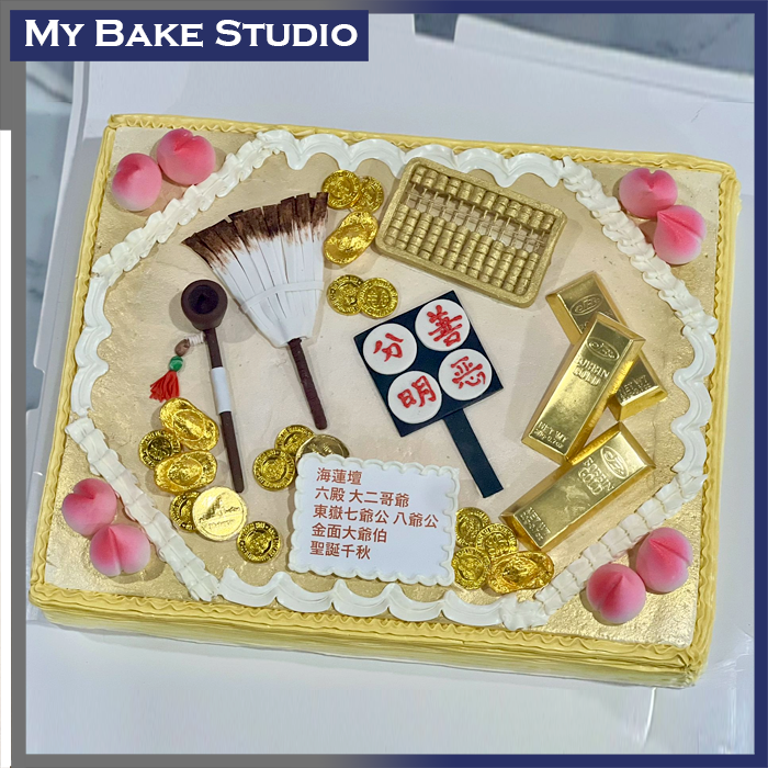 Cake for Gods
