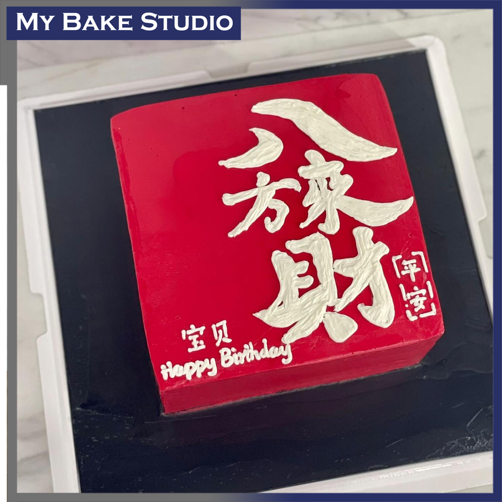 Eight Luck Cake